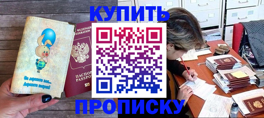 временная регистрация собственник в Нижнем Новгороде