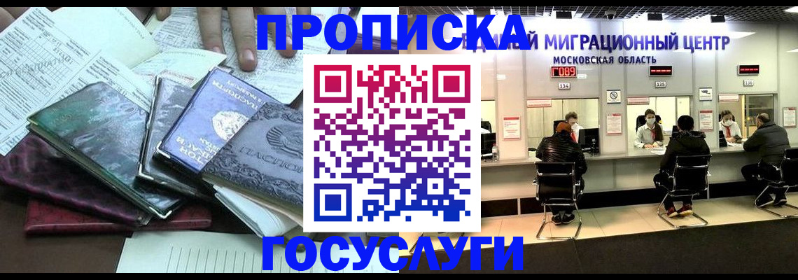временная регистрация адрес в Нижнем Новгороде
