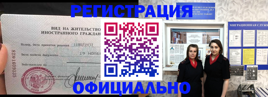 временная регистрация в квартире в Нижнем Новгороде