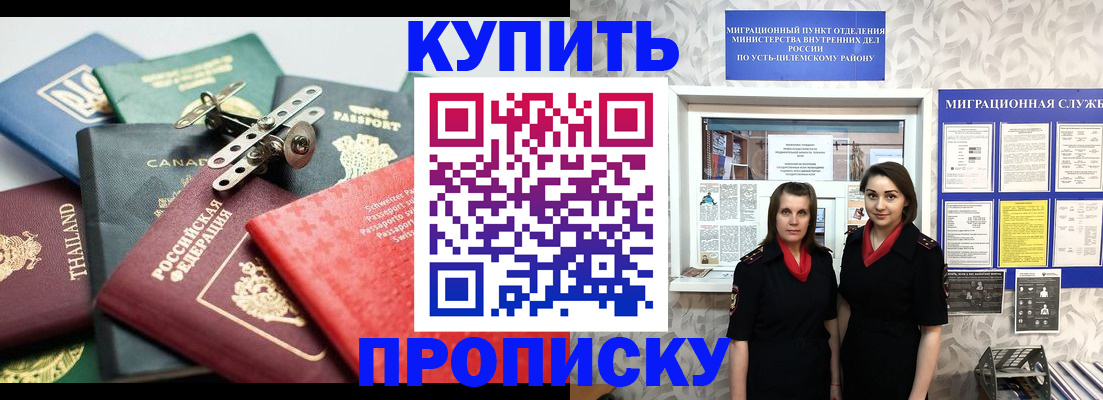 прописка в квартире в Нижнем Новгороде