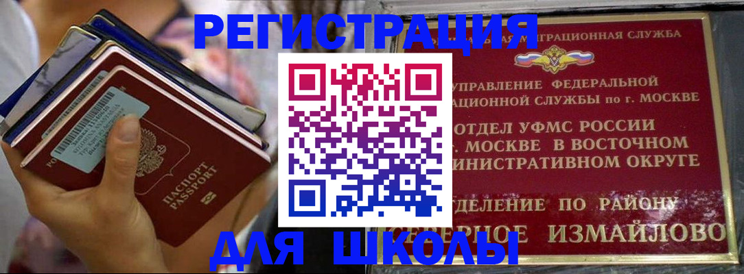 временная регистрация для всех в Нижнем Новгороде