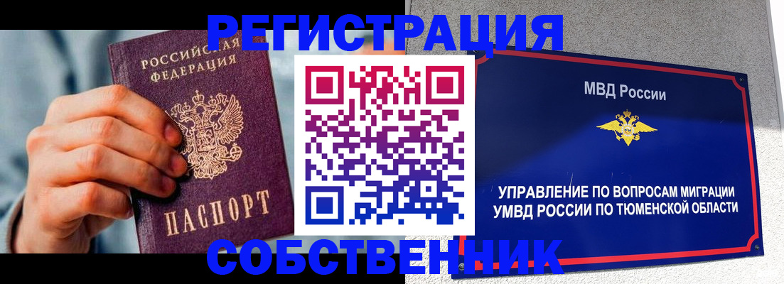 временная регистрация купить в Нижнем Новгороде