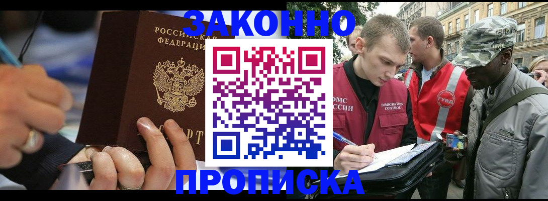 временная регистрация адрес в Нижнем Новгороде